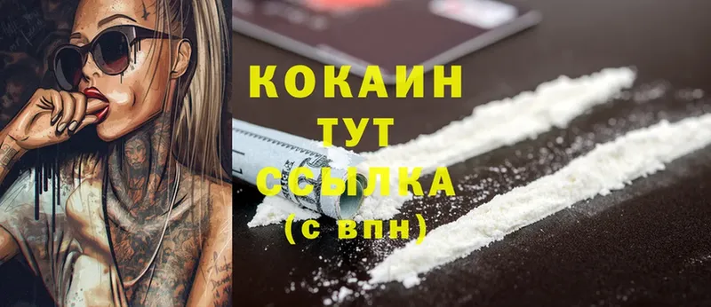 Cocaine Columbia  Козловка 