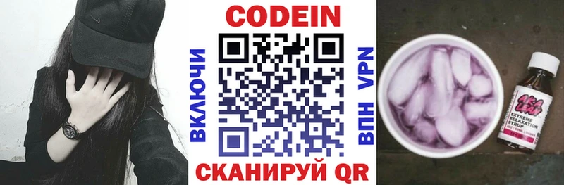 mega онион  Козловка  Кодеин Purple Drank 